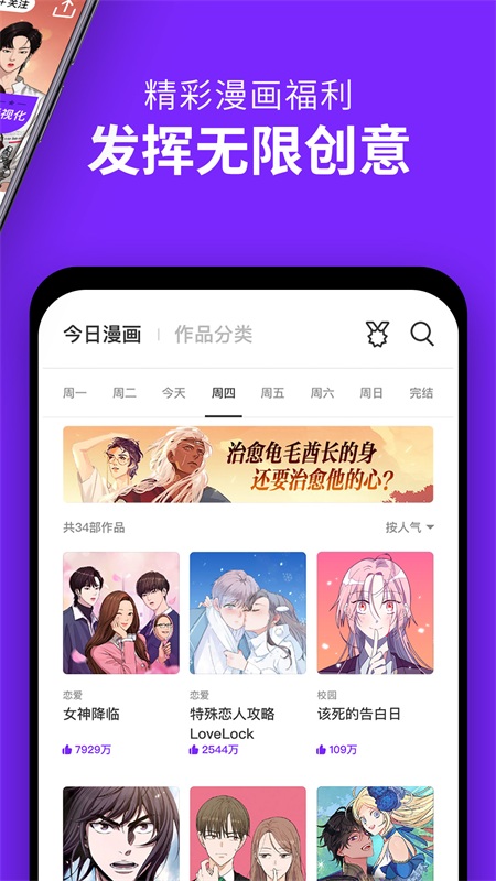 咚漫漫画安卓版v3.0.0截图2