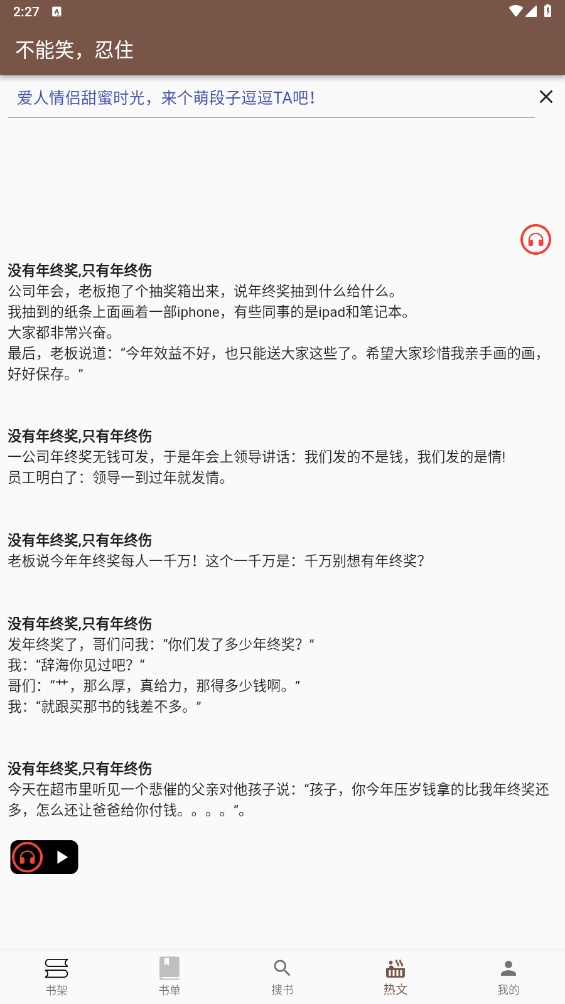 飞鱼阅读官方版v1.0.23060501截图4