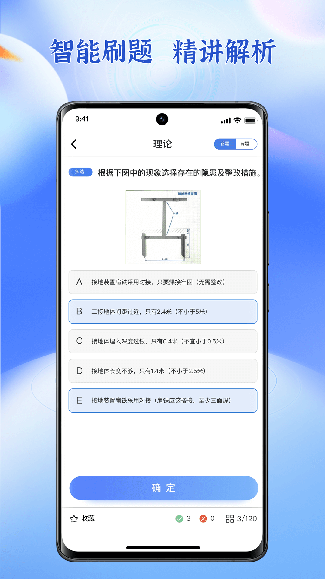 低压电工题库手机版0(5)