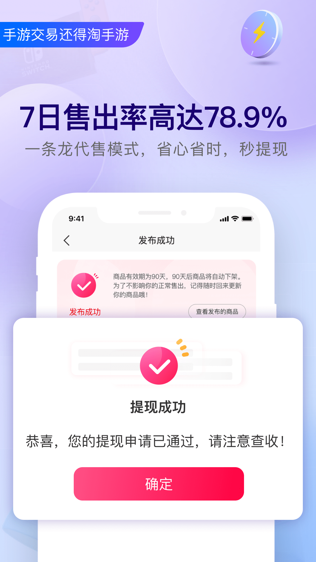 淘手游app官方版v3.15.1截图2