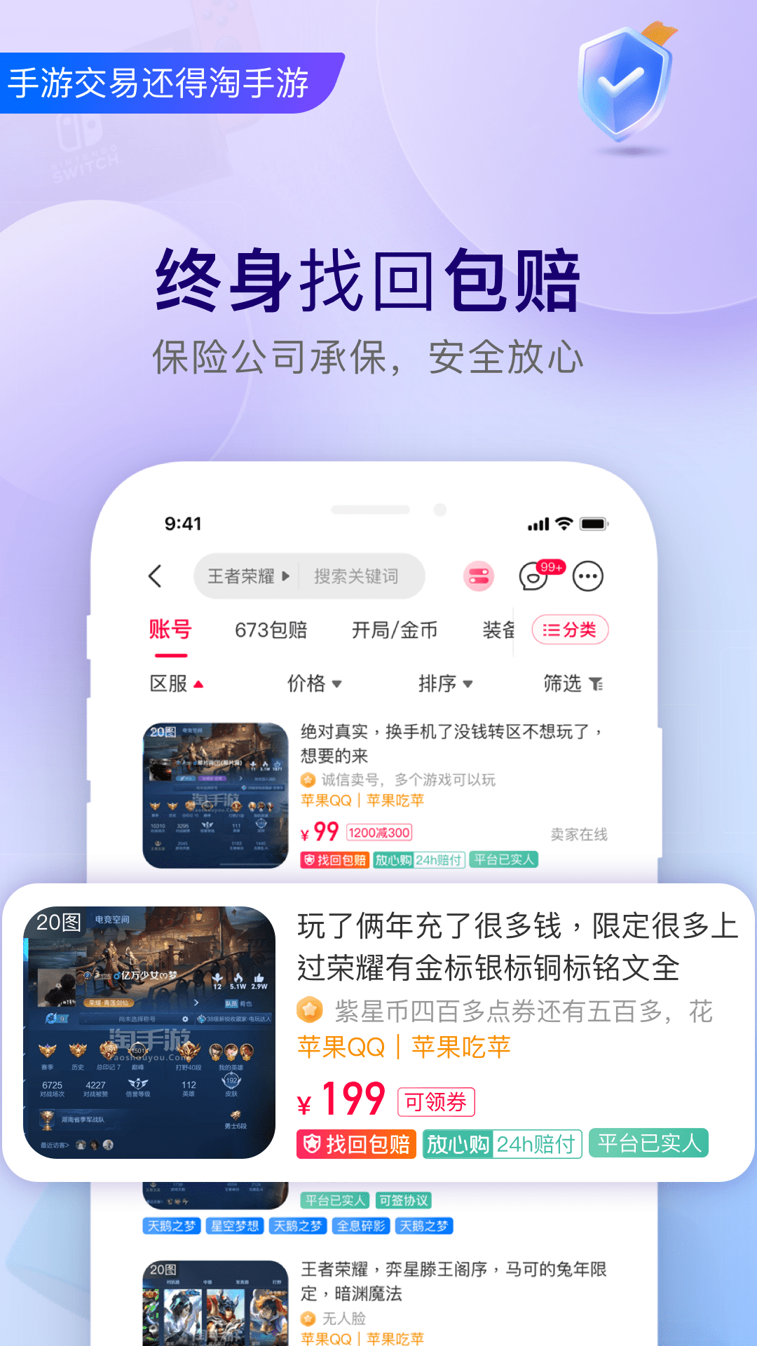 淘手游app官方版v3.15.1截图3