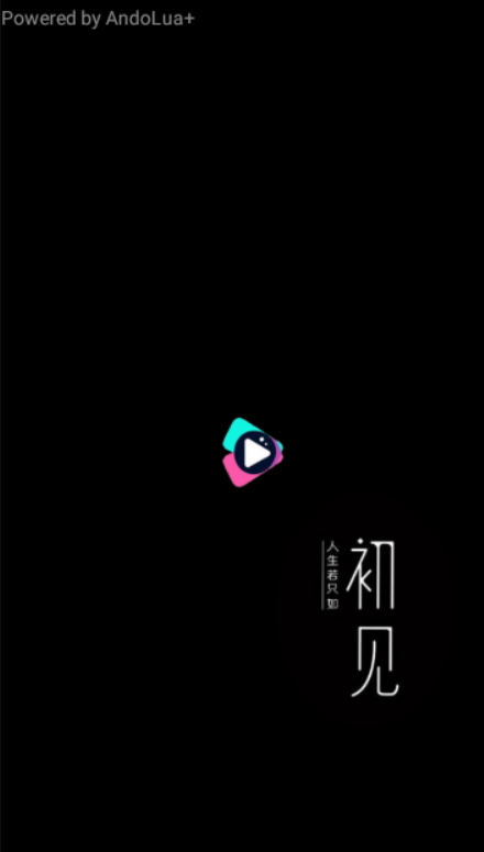 极速影院app安卓版