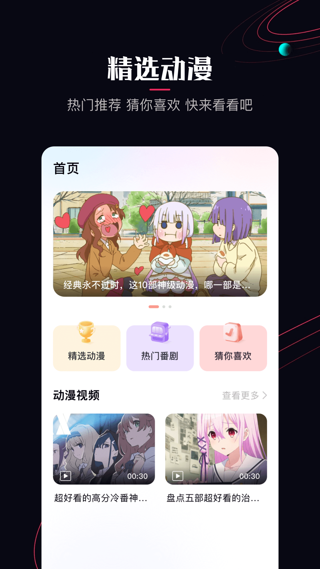 啵乐漫画安卓版v1.12最新版截图4