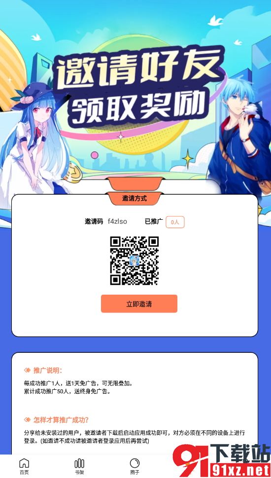 爱漫域安卓版v2.3.3最新版截图3