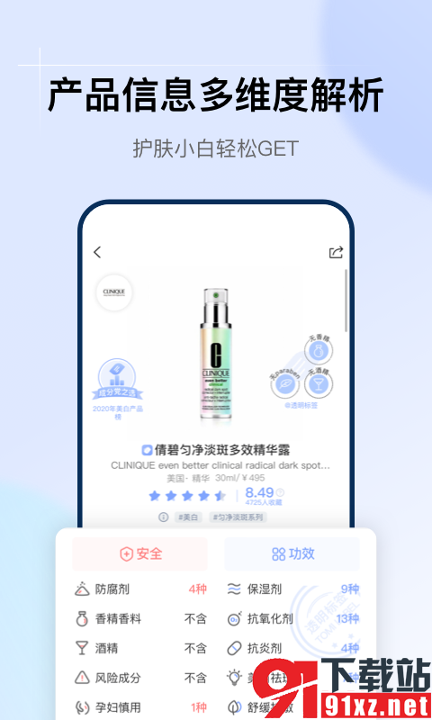 透明标签app官方版v1.22.1截图4