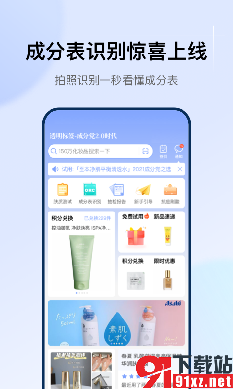 透明标签app官方版v1.22.1截图5