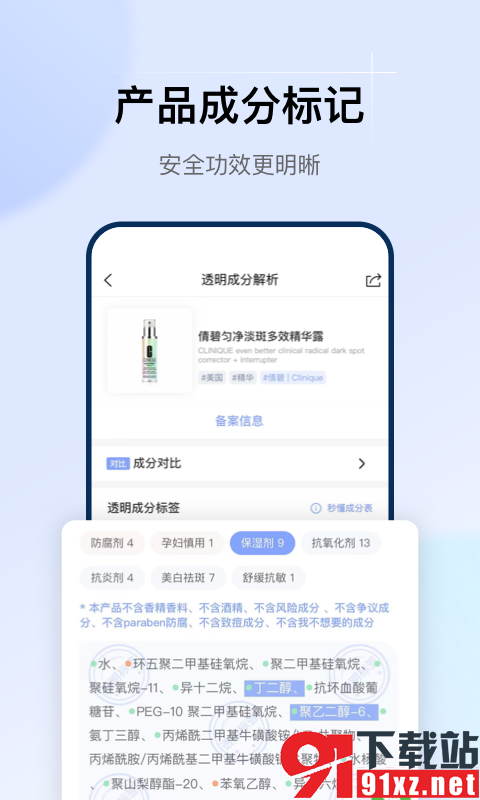 透明标签app官方版v1.22.1截图3