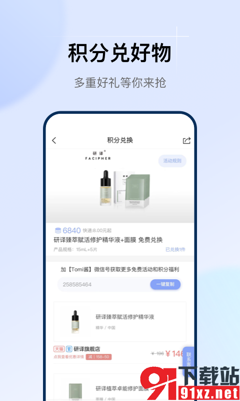 透明标签app官方版v1.22.1截图2