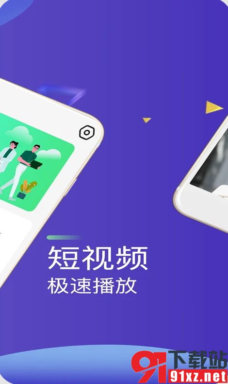 快速播放器手机版v2.2截图4