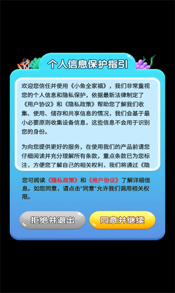 小鱼全家福官方版2023070539980341(1)