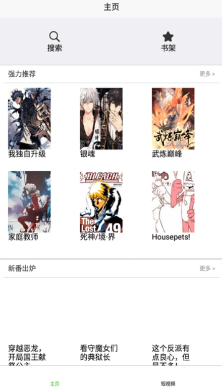 98漫画安卓版v5.0.0帝王版截图5