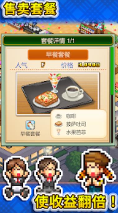 创意咖啡店物语汉化版v1.1.3截图3