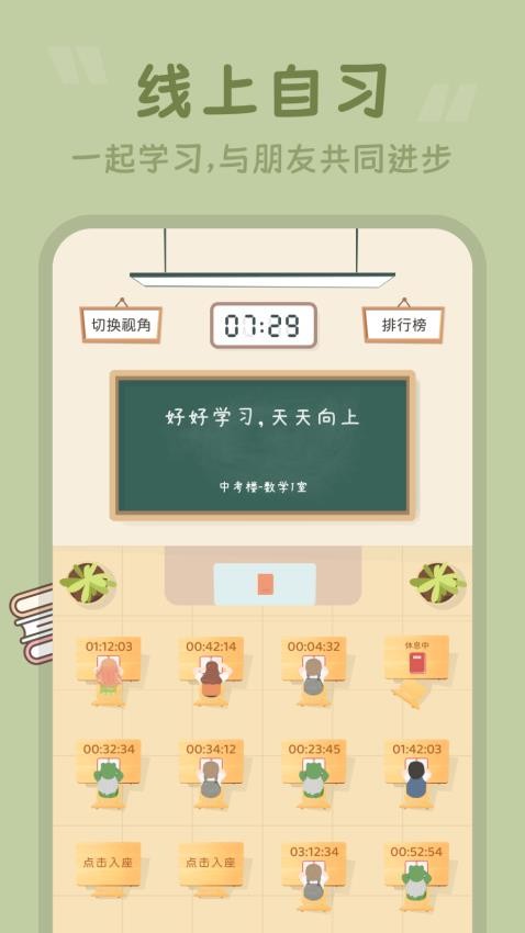 番茄时钟安卓版v3.0.0截图3