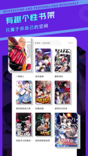 漫画驿站安卓版v2.4.5最新版截图2