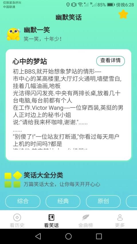 嗨看看安卓版v1.7.5截图4