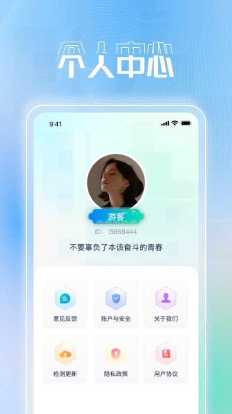 刷刷极速版官方版v1.0.1截图3