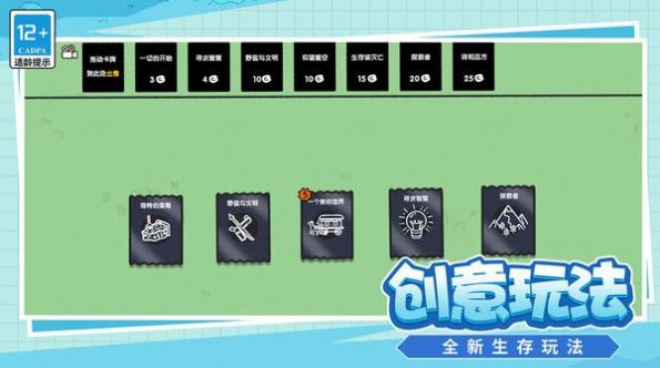 爱冒险的脑洞人官方版v1.0.0截图2