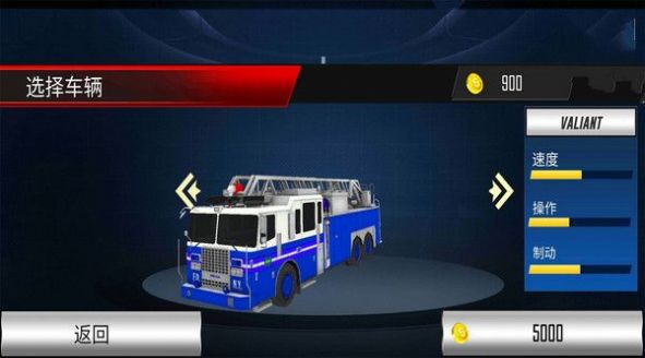 消防员紧急出动模拟器手机版2023070609231267472(3)