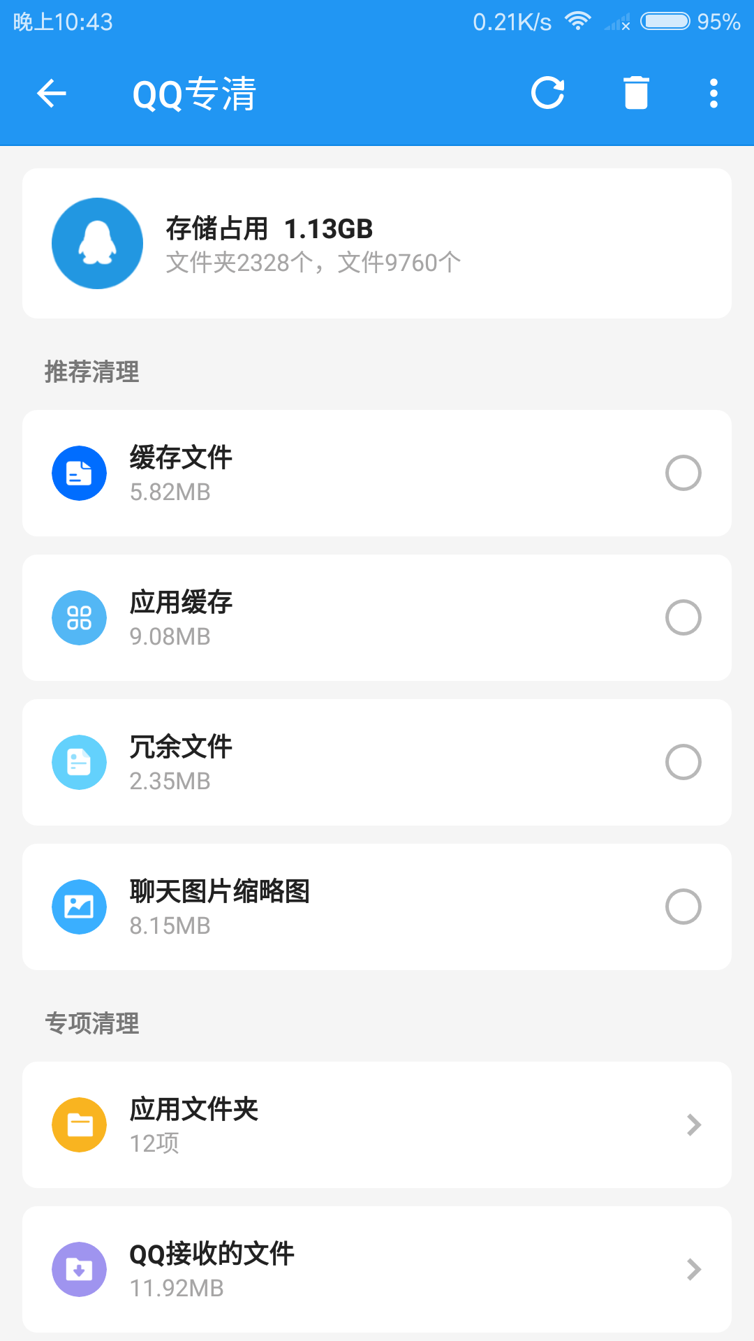 雪豹清理大师app安卓版0(4)(1)