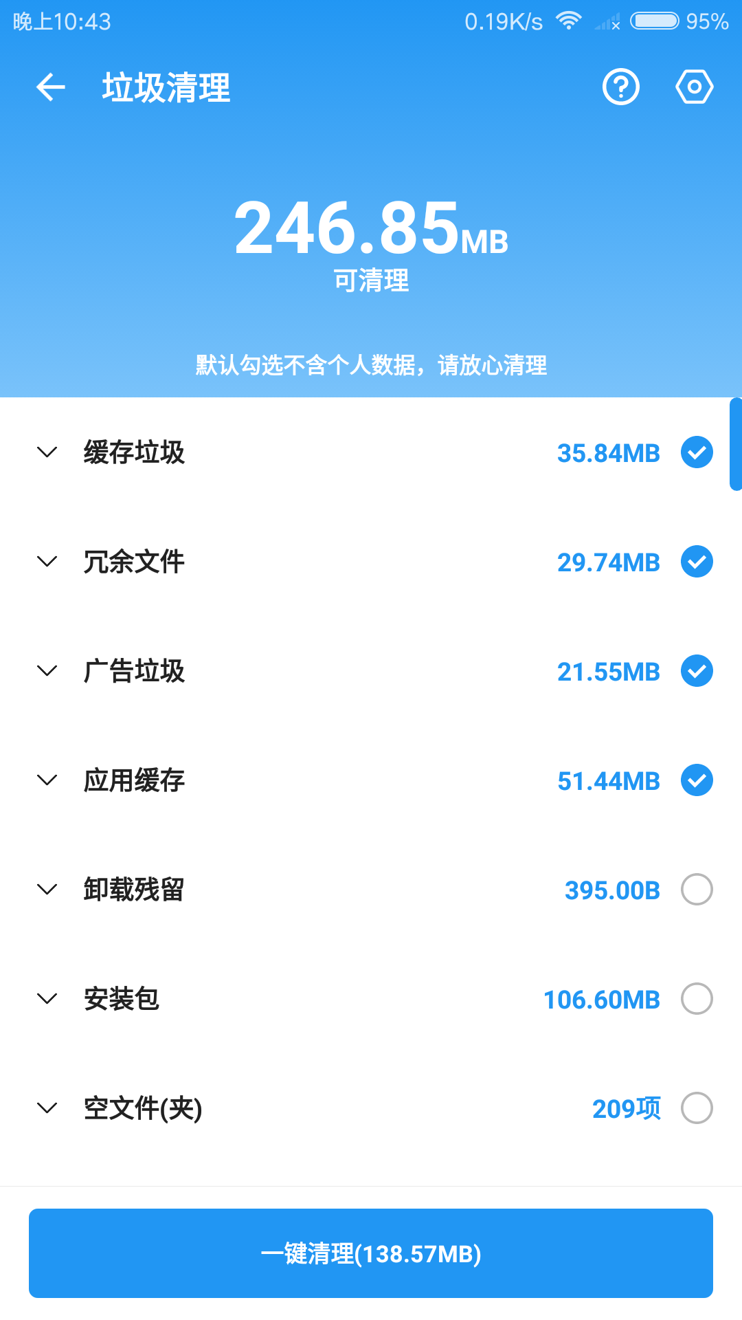 雪豹清理大师app安卓版0(2)(3)