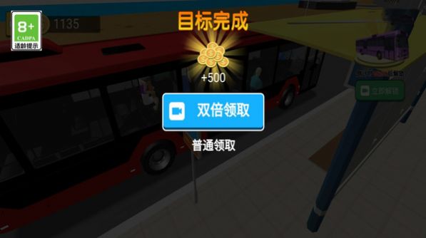 熊猫巴士驾驶官方版v2.0截图2