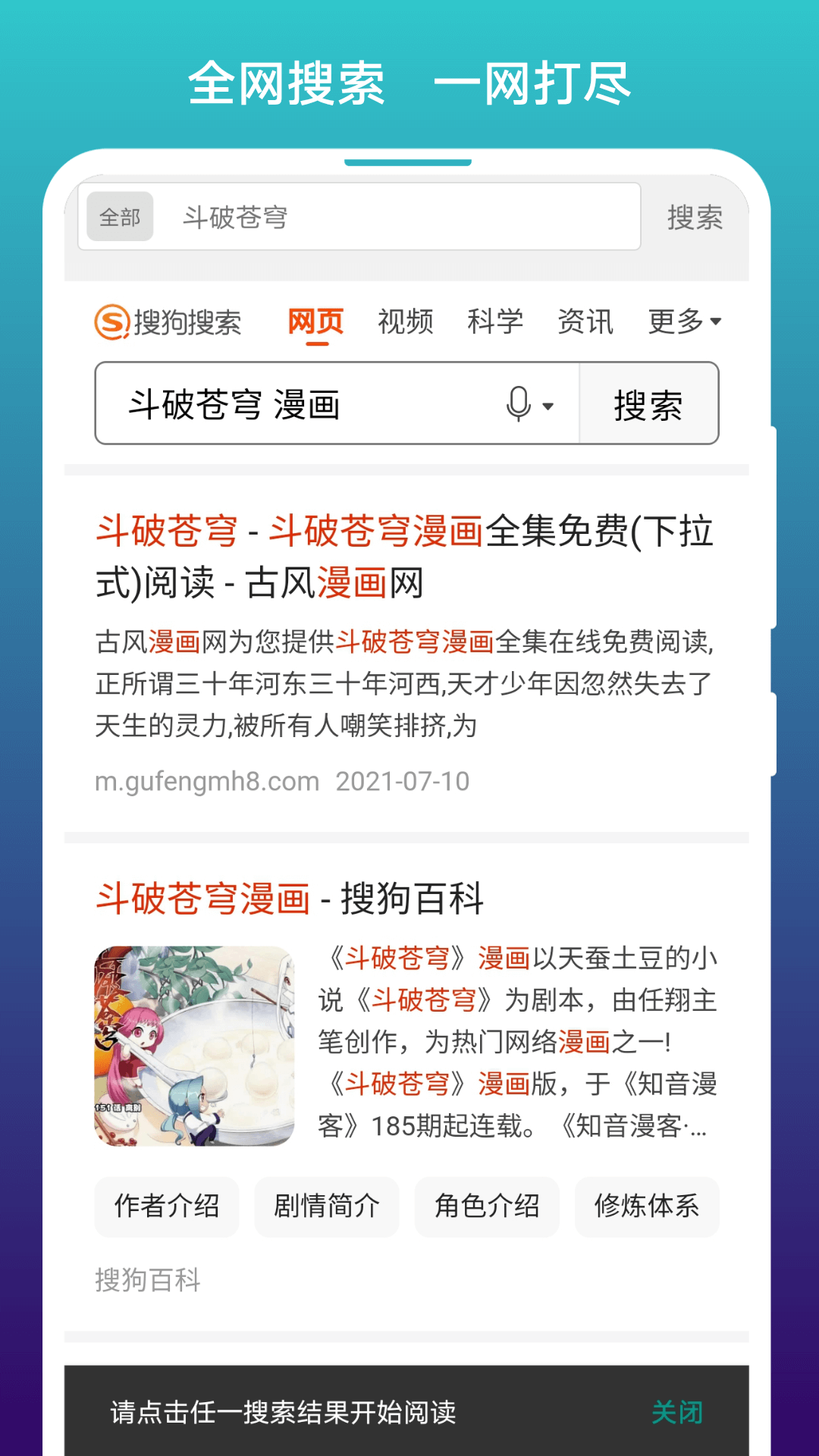 免费漫画阅站安卓版v1.1.227最新版截图3