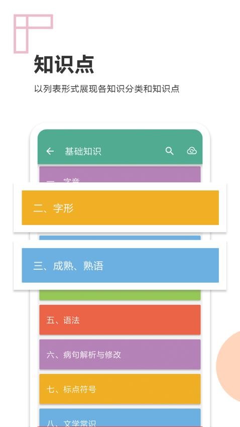 中考语文通app官方版v6.0截图2