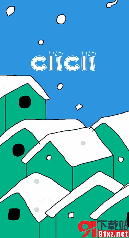 clicli动漫最新版v1.0.1.6截图4