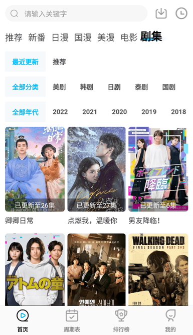 喵次元动漫app正版20234110179663750(1)