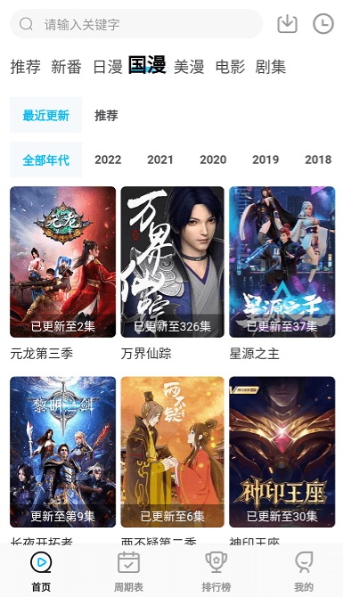 喵次元动漫app正版20234110178320420(2)