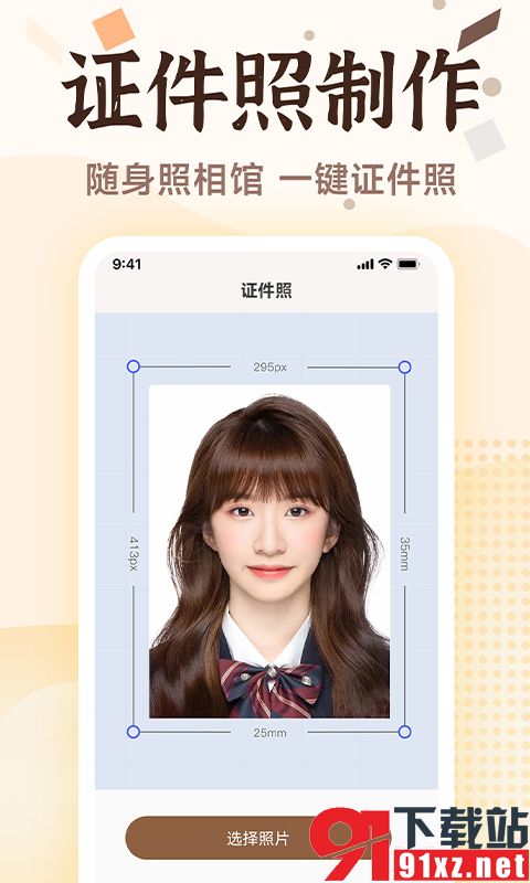 自助老照片修复app安卓版v1.1.6截图2