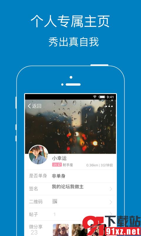 暨阳社区app安卓版v5.9.2截图3