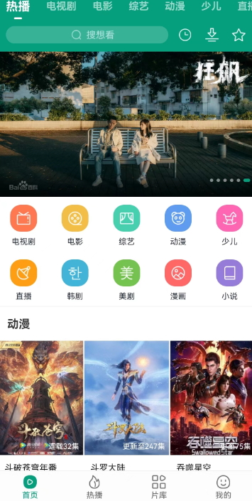 八马视频app最新版v1.1.2截图2