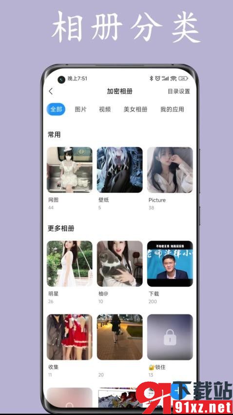 私人空间官方版v1.9.1安卓版截图3