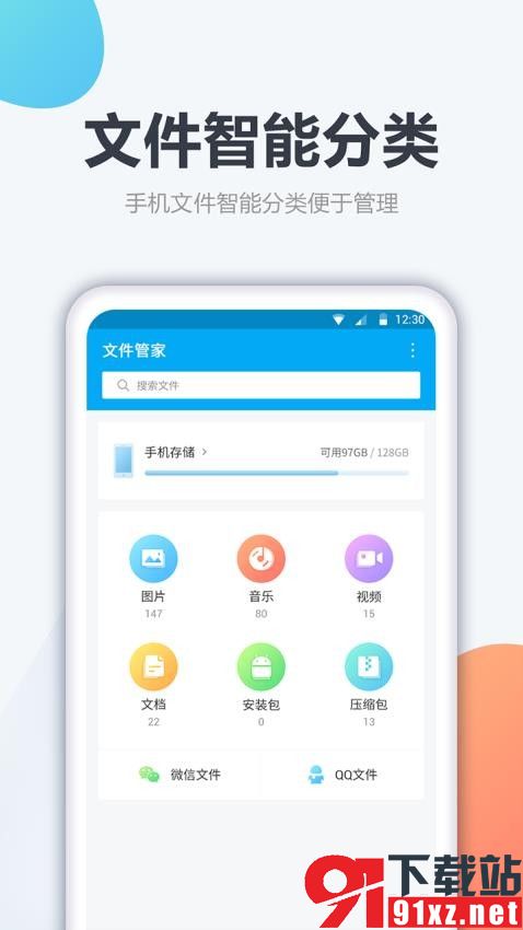 文件管家软件手机版v1.2.4截图3