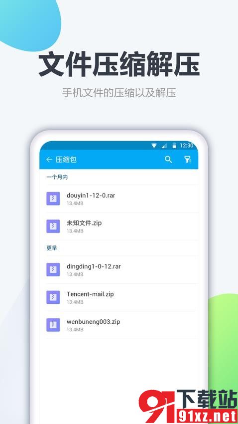 文件管家软件手机版v1.2.4截图2