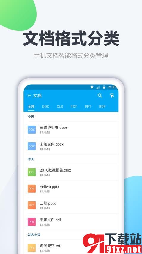 文件管家软件手机版v1.2.4截图4