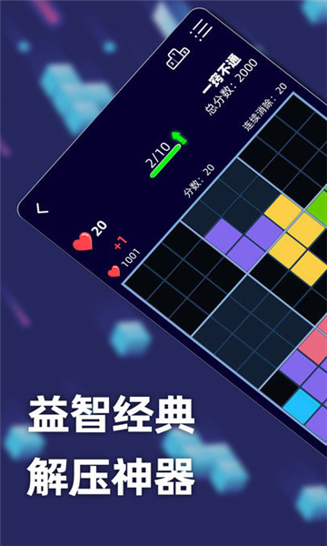 方块乐翻天官方版v1.0.0.4截图3