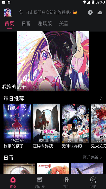 girlgirl爱动漫安卓版v1.0.1截图2