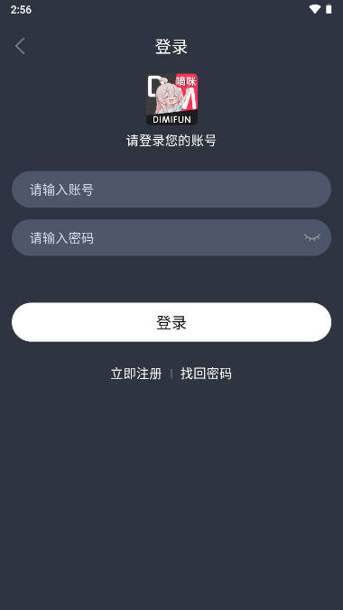 嘀咪动漫app安卓纯净版v4.3.5截图2