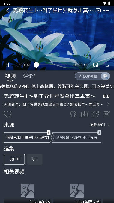 嘀咪动漫app安卓纯净版202371014580986080(3)