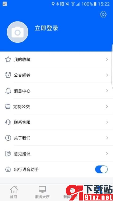 徐州公交官方版v1.0.5最新版截图2