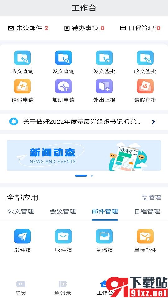 大连连政通app官方最新版202371294122108200(3)