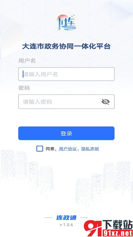大连连政通app官方最新版202371294123542640(4)