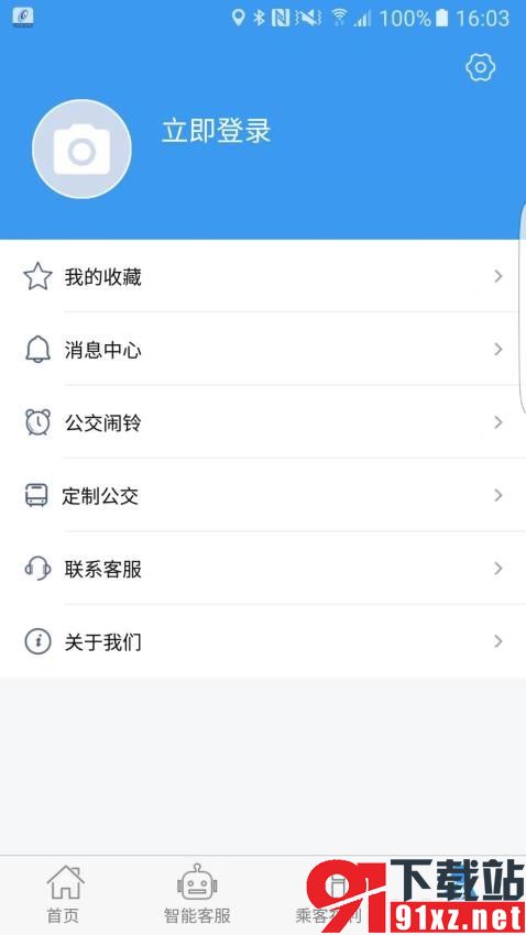 吉林行最新版本v1.1.3安卓版截图3