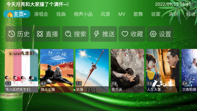 懒猫Tv安卓版v1.0.6截图2