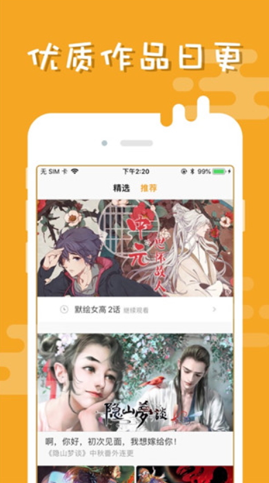 布卡漫画官方版v2.4.2.2截图4