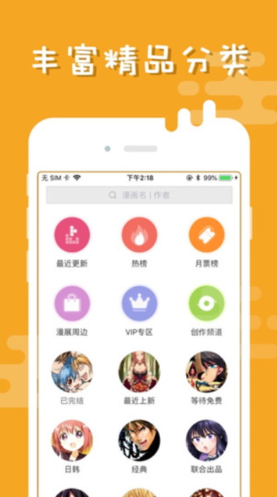 布卡漫画官方版v2.4.2.2截图3