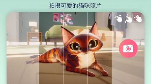 我的猫咪俱乐部中文版（My Cat Club）v1.19.2截图3